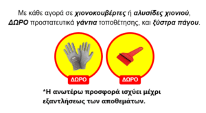 Πατενταρισμένες Υφασμάτινες Χιονοκουβέρτες Αυτοκινήτων της MATTE 3D - Πατενταρισμένες Υφασμάτινες Χιονοκουβέρτες Αυτοκινήτων της MATTE 3D