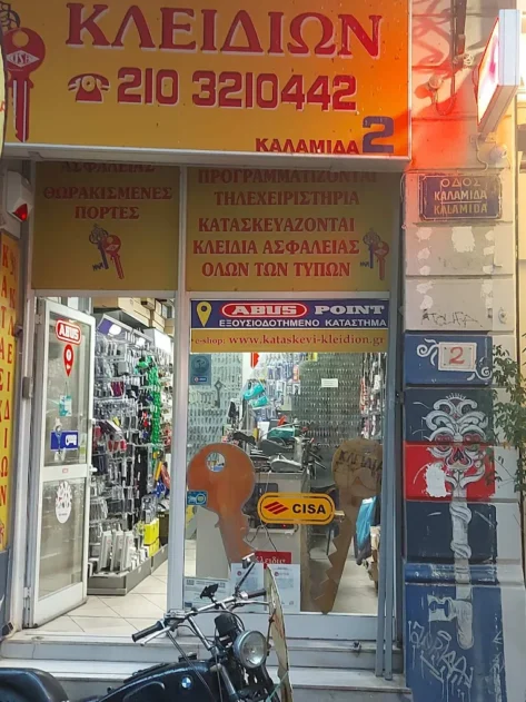 3 Επικοινωνία